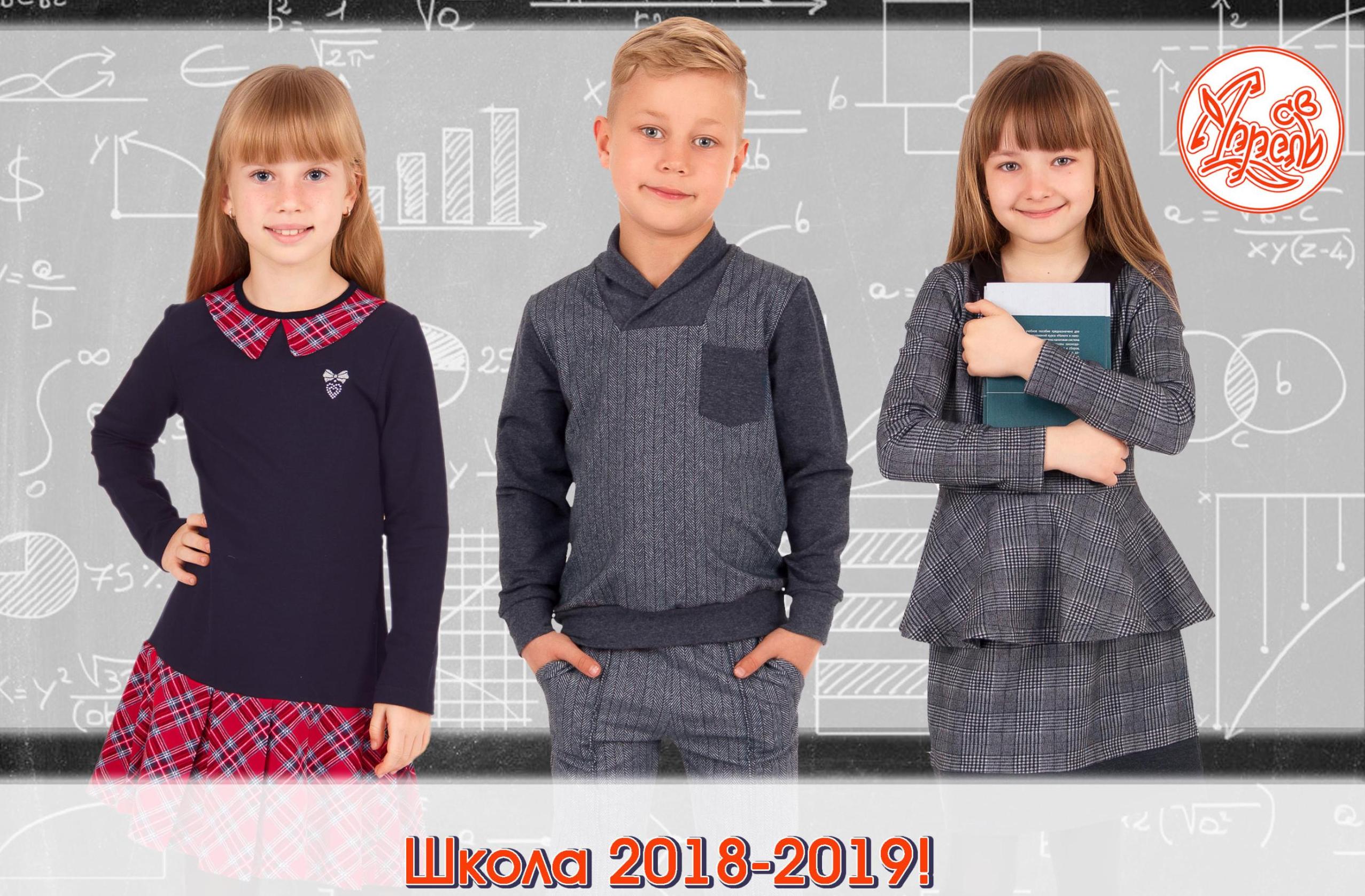 Детская Одежда Апрель Интернет Магазин Официальный Сайт